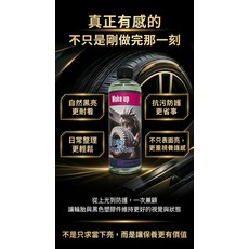 POP MONSTER 喚醒 輪胎與黑色塑膠件保養劑 500ML, 1個