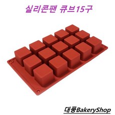 대풍BakeryShop 실리콘팬 미니큐브15구 (양갱 캔들 초콜릿), 1개