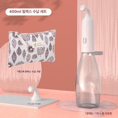 루미브릿지 무선비데 휴대용비데 초경량 간이, 400ml 노즐 방수 가방 포함