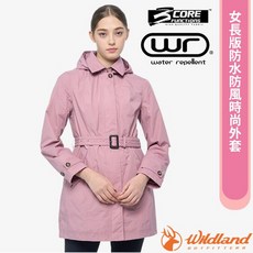 WildLand 女 保暖防風防水機能外套 W2909 附腰帶