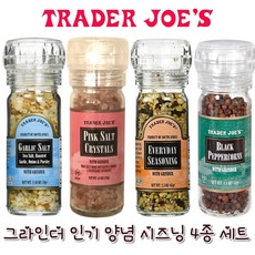 [미국직배송] Trader Joe's 그라인더 향신료 시즈닝 패키지 세트, 1개