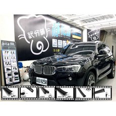 武分舖 BMW X3 系列 專用 防水 防塵 氣密 不咬漆-靜化論, 1個, ABC柱+尾門上緣+後廂左右側+後擋雨切