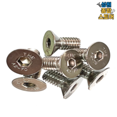스텐304 육각 사라 접시 머리 렌치 볼트 M8, 35개, 20mm