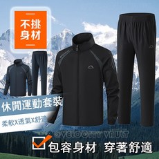 台灣出貨 男士運動套裝 大碼休閒秋季長袖套裝