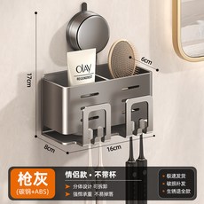 吸盤牙刷牙杯置物架掛墻壁掛免打孔牙膏收納漱口杯電動牙刷架套裝, 如图, 吸盤款-槍灰牙刷架-雙人