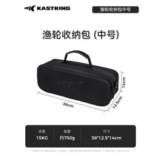 KASTKING 漁輪收納包 (中號), 中號(可收納5顆漁輪,滿足輕量出行需求)