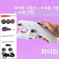 미니재봉틀 공업용 핸드 미니 오버록 수선 손미싱 라인 미싱기 용 가정용 박음질 손잡이형, 1. 화이트 핸드헬드 기계+USB 키트, 기본 모델명/품번