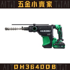 【五金小賣家】日立 Hikoki DH3640DB MV 36V 無刷鎚鑽 六角軸 (整組) 原廠公司貨保固1年, 4.0Ah雙鋰電組,一般