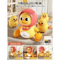 全店精選 嬰兒玩具電動學爬鴨搖擺鷄 2個月兒童擡頭練習訓練寶寶1-3歲, 【黃-電池】大號鴨媽媽+鴨寶寶3只, 1個