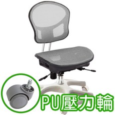 GXG 兒童成長椅 TW-3142GX (盾牌腳/防刮輪) 網布透氣, 銀灰色, 1個