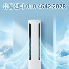 엘지전자 쿨 스탠드 20평 FQ20FC2EA1 에어컨 상담 설치, 일반배관형, FQ20FC2EA1 20평