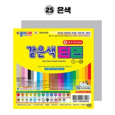 종이나라 같은색 단면색종이(대), 25.은색