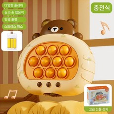 시바견 스피드 푸쉬팝 기억력게임 팝잇, 큰 곰 게임콘솔(충전식)