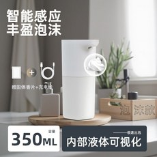 M12 泡沫洗手機 四檔調節 數顯充電, 1個, ASD 智能感應洗手機 余量可視 USB,一年質保 用壞換新