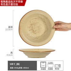 草帽盤大合集復古歐式陶瓷西餐碗餐廳高顏值沙拉碗濃湯碗餐具批發, 1個, 茶兮-粗陶草帽盤9英寸, 如圖