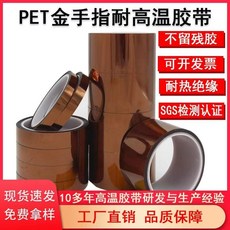 金手指高溫膠帶 聚酰亞胺絕緣隔熱膠帶, 1個, 茶色金手指181度內,25毫米寬 1卷