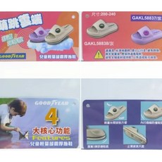 GOODYEAR GAKL58837 58838 輕量厚底Q彈柔軟 緩震減壓 童拖鞋 兒童 中大童鞋