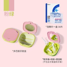투명 케이스 보관 휴대용 세척간편 컴팩트 여행용 외출용 일상 세척통 거울내장 깔끔한 견고한, 핑크그린 케이스 발포정 30정 2개월분 세트
