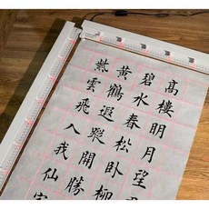 스마트 캘리그라피 서예줄맞춤 붓글씨 메이커 플러그인 사용 줄맞춤 캘리그라피, 한 자루 99cm 플러그인 타입 에 세로줄을 긋다