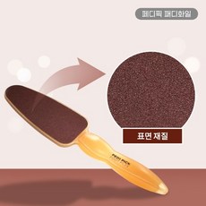 페디픽 패디파일 풋파일, 10개입, 1개, 62g