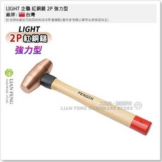 LIGHT 企鵝 強力型 木柄紅銅槌, 1個, 2P