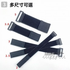 魔鬼氈彈力束帶 綁帶 3厘米寬度 30CM塑料扣, 2厘米寬度,塑料扣長15CM兩條, 1個