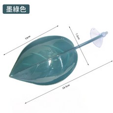 樹葉造型爬蟲飲水餵食盆 吸盤固定蜥蜴蛇類適用 小型爬蟲飲水器, 深綠, 1個