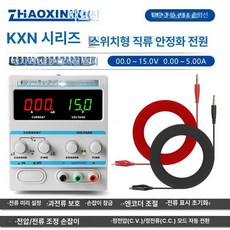 전기 분해 도금 용해 기계 도금기 금 브러시 과학 매직링 쥬얼리 골드 전기분해 구리도금, A. KXN-155DM 0-15V 0-5A