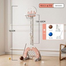 농구 골대 어린이 실내 슈팅 후프 아기 남자아이 장난감, 밀레니엄 핑크 풀세트