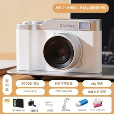 르몽드 포토토빈티지디카 포토토 디지털 감성 카메라, 공식 표준 메모리없음본체전송불가, Z4 화이트 50MP보조광듀얼카메라MP3