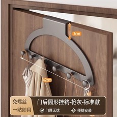 門後掛鉤 免打孔 掛衣架 門上置物架 不鏽鋼排鉤, 加厚槍灰色【6個掛鉤免組裝】單個裝,碳鋼材質【塑料掛鉤】半圓形-門後掛鉤, 1個