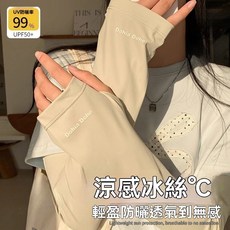 防曬冰袖女2025新款防紫外線高顏值寬鬆大碼護臂戶外騎行袖套, 1個, 升級防曬版【深灰】防曬至手背,舒爽透氣丨寬鬆加大