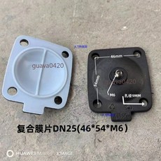 複合隔膜閥膜片 DN25 DN8 DN10 DN15 雙膜片 四氟分體 藥廠衛生級 四氟隔膜墊片 PTEF EPDM, 1個