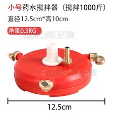 空氣能攪拌器 帶過濾網 打藥機設備專用攪拌器 空氣能自動藥水攪拌器 高壓農用混藥神器 攪肥機 水肥料過濾網, 小號紅色（帶濾網）最大可攪1000斤