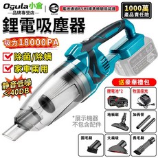 Ogula小倉 鋰電吸塵器 18000PA吸力 家車兩用, 藍色, 40A000833