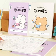 온지니엘 독서기록장3권 넓은칸 120g 독후활동지, 아이보리 세트