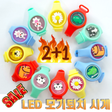 초특가 대박 여름 LED 모기퇴치 시계 투쁠원 증정, RAMDOM2PIU1