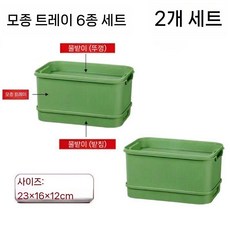 가정용콩나물기르기 콩나물재배기 콩나물키우기 콩나물시루 자동새싹재배기 새싹재배기, 녹색 2세트