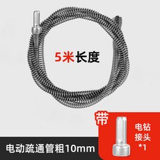 XY廚房下水道疏通神器，一炮通馬桶疏通器，管道疏通專用工具，軟簧設計，輕鬆解決堵塞, 【易過彎防鏽款】5米管10mm粗+電鑽接