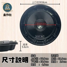 盒作社日式宴會盤[箱購優惠]塑膠餐盒/外帶餐盒/一次性餐盒/免洗餐具/環保餐盒/歡樂開趴/派對專用/慶祝節日, 1個, 日式宴會盤(1箱/100入), 100