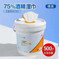 家庭裝500抽酒精消毒濕紙巾 免洗大桶一次性酒精濕紙巾, 一桶（500抽）, 500抽