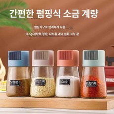 메종드라종 통 조미료통 병 양념 정리 용기, 베이지+그린 2개, 1개, 1g