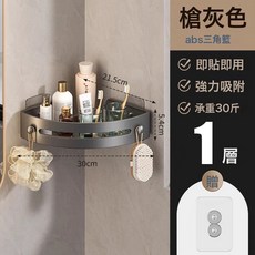 DFMEI 浴室三角架免打孔衛生間洗漱臺壁掛置物架廁所洗手間廚房收納角架, 【單層黑色】(升級加厚+瀝水通風):如圖, 1個