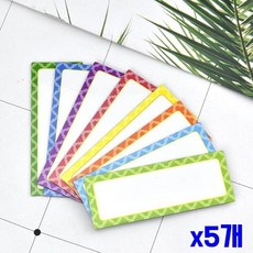 고무자석 알록달록 테두리 네임택(80x35mm) x5개ryu2+1wNx