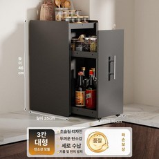 주방 슬라이딩 양념선반 수납장 조미료 정리대 보관함, 1개, 건메탈그레이 대형 3단