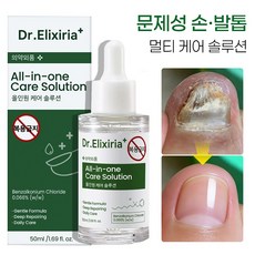 문제성발톱 앰플 손 발톱 영양제 관리 앰플 발톱 곰팡이 리페어 세럼 발바닥 발가락 풋케어 솔루션, 1개, 50ml
