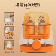 多功能暖奶器恒温温奶器奶瓶消毒器婴儿专用二合一奶瓶热奶器跨境, 1-50台下单购买, 橙色