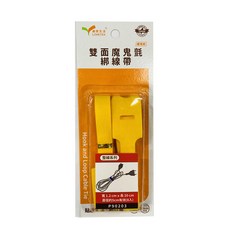 LOVETEX 雙面魔鬼氈綁線帶(8入) 電線收納整理