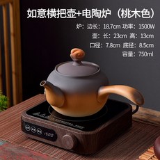 新款方形電陶爐套裝辦公室家用功夫茶煮茶爐耐高溫電陶爐廠家直銷, 如意橫把壺+電陶爐（桃木色）