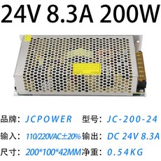 可開發票 220V轉12V24V5V直流開關電源LED燈帶燈箱監控專用變壓器, 1個, 24V 8.3A 200W